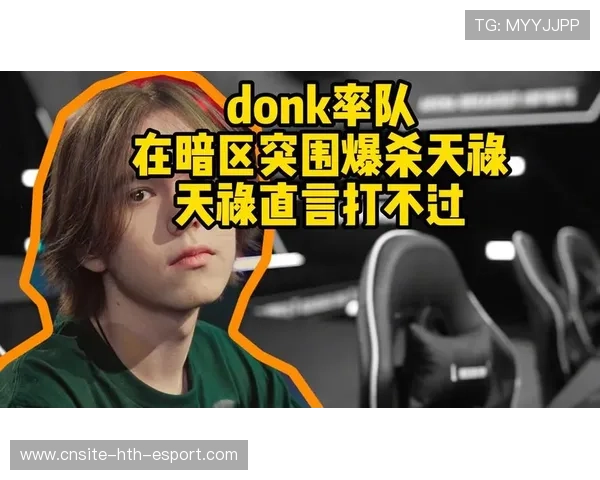 donk已经成为全球CSGO2焦点